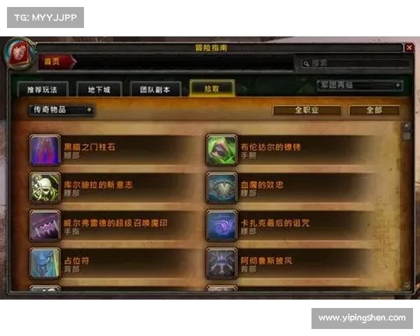 魔兽世界冒险指南：位置引领，探索新境界